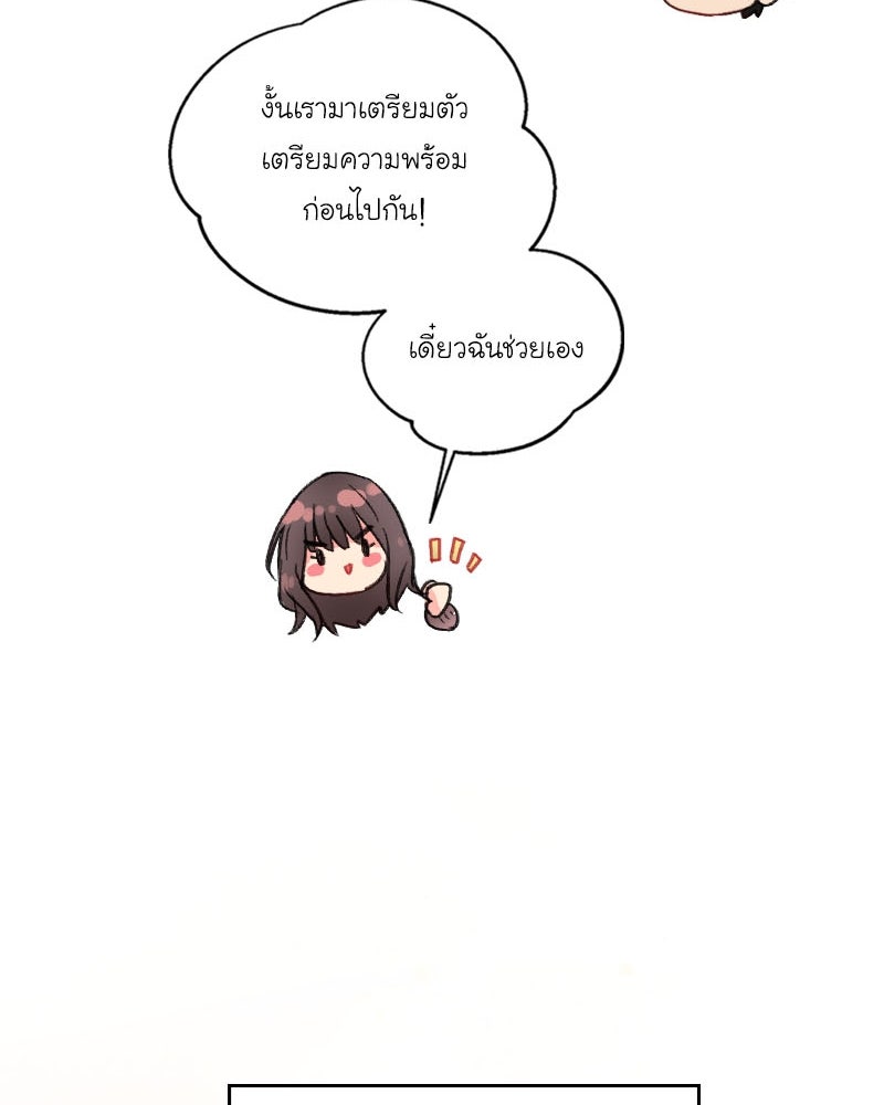 IVY - หน้า 65