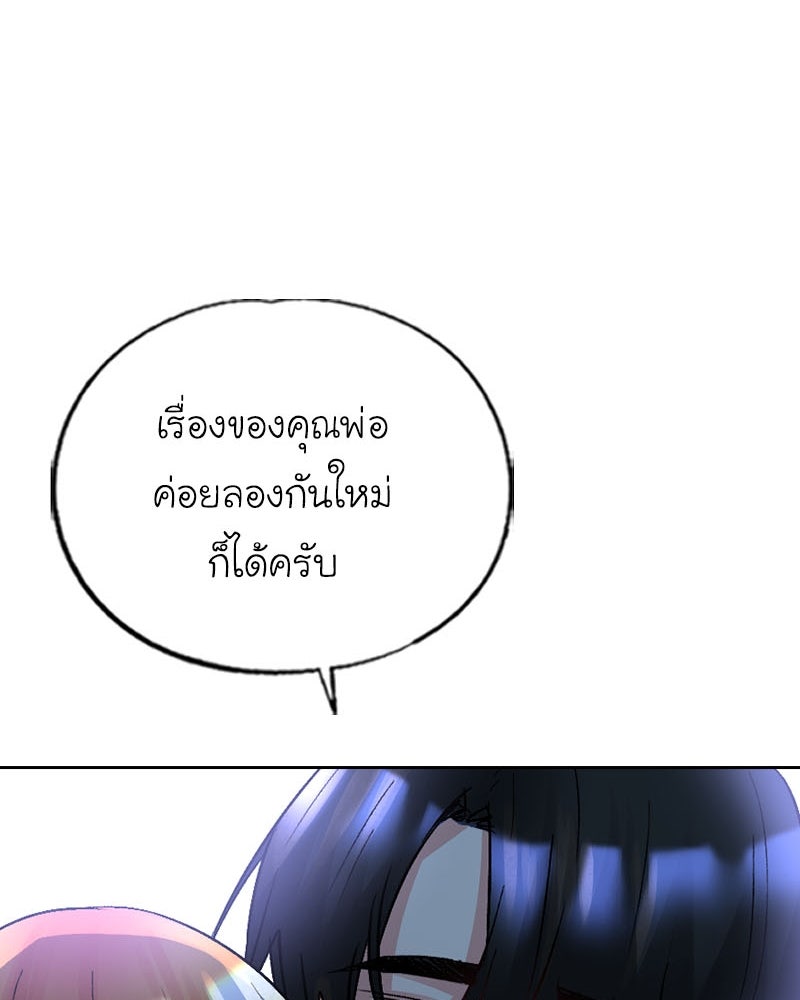 IVY - หน้า 68