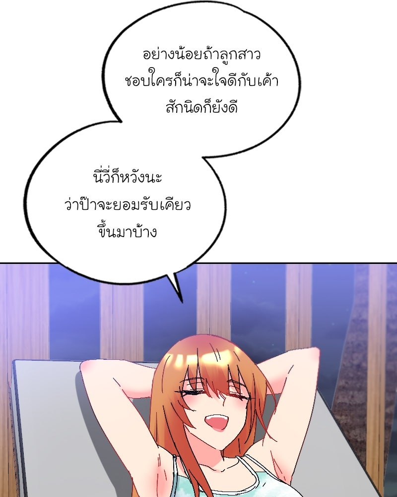IVY - หน้า 52