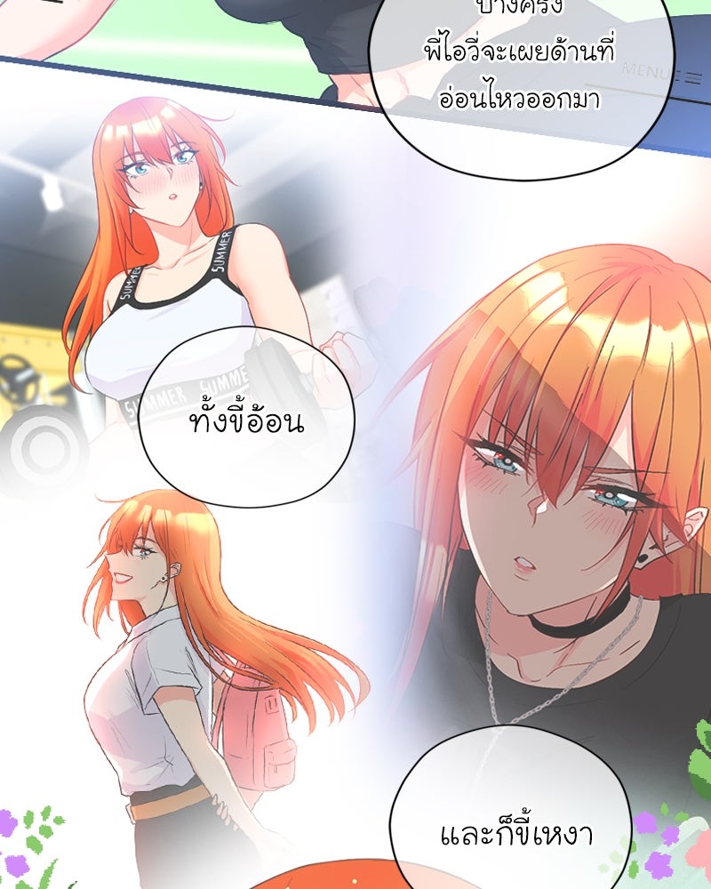 IVY - หน้า 38