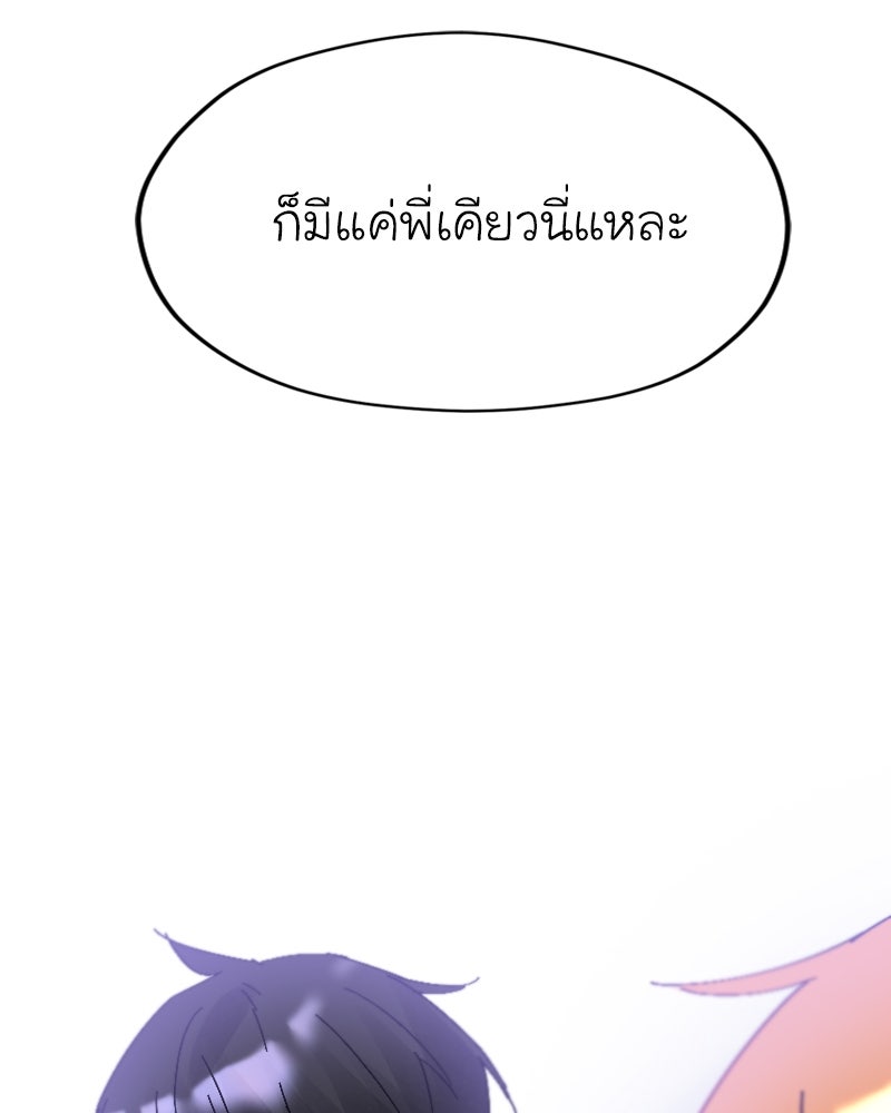 IVY - หน้า 78