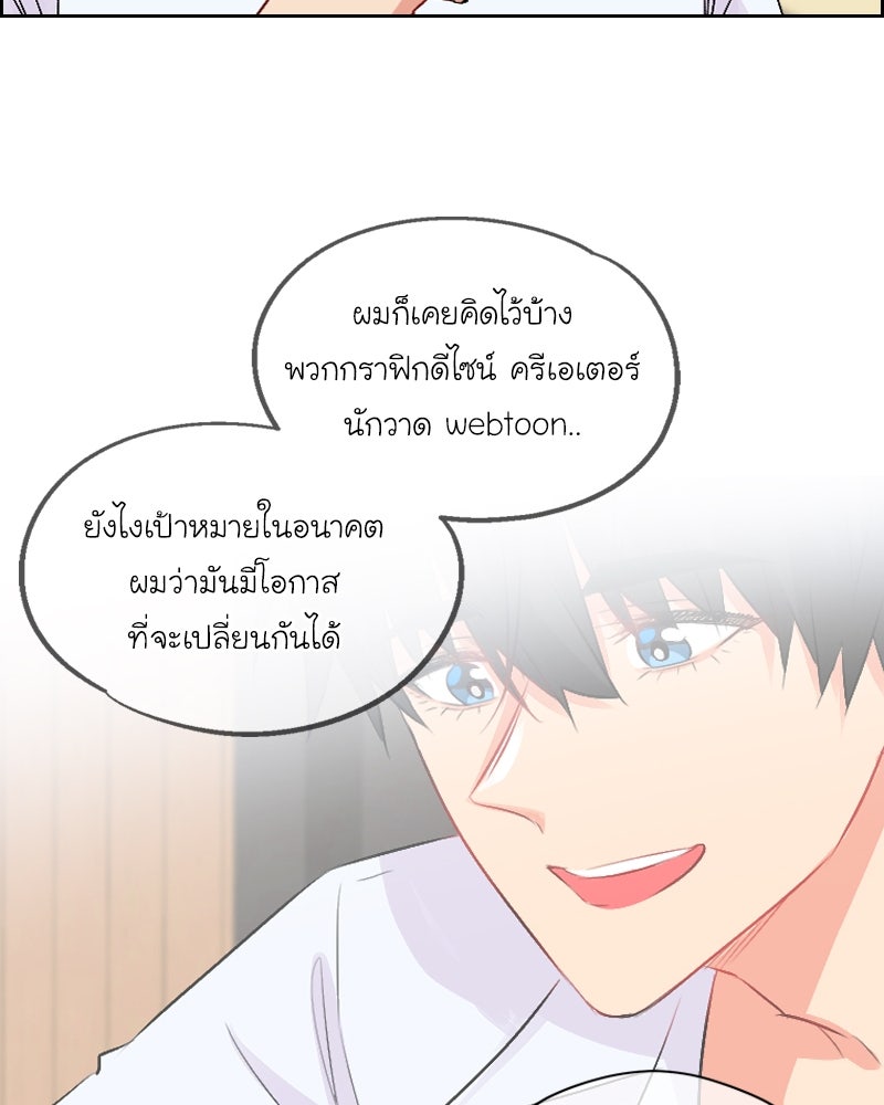 IVY - หน้า 36