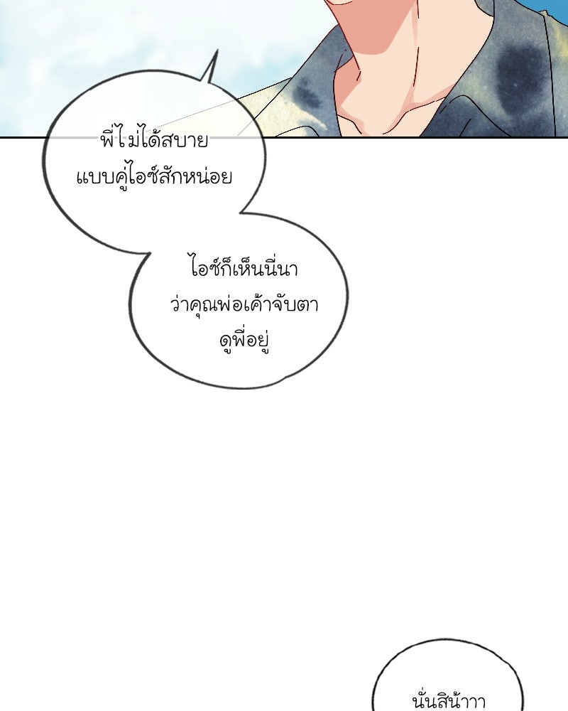 IVY - หน้า 32