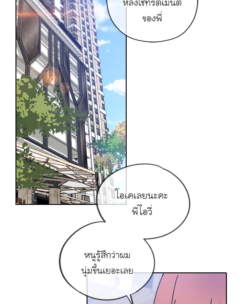 IVY - หน้า 2