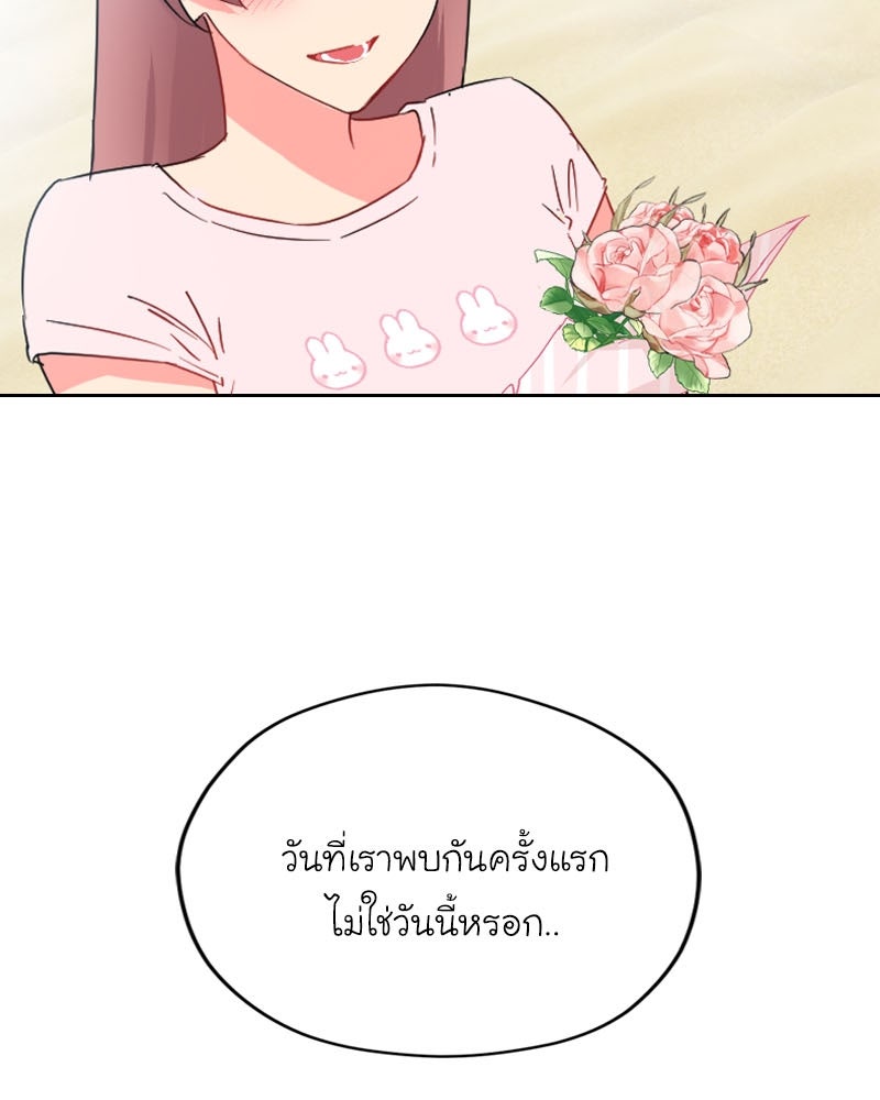 IVY - หน้า 54
