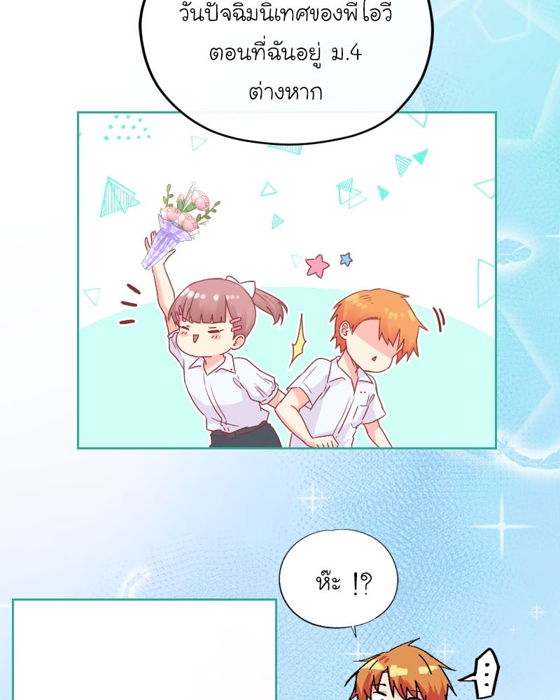 IVY - หน้า 59