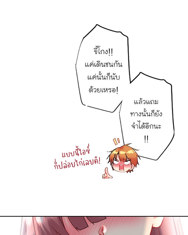 IVY - หน้า 62