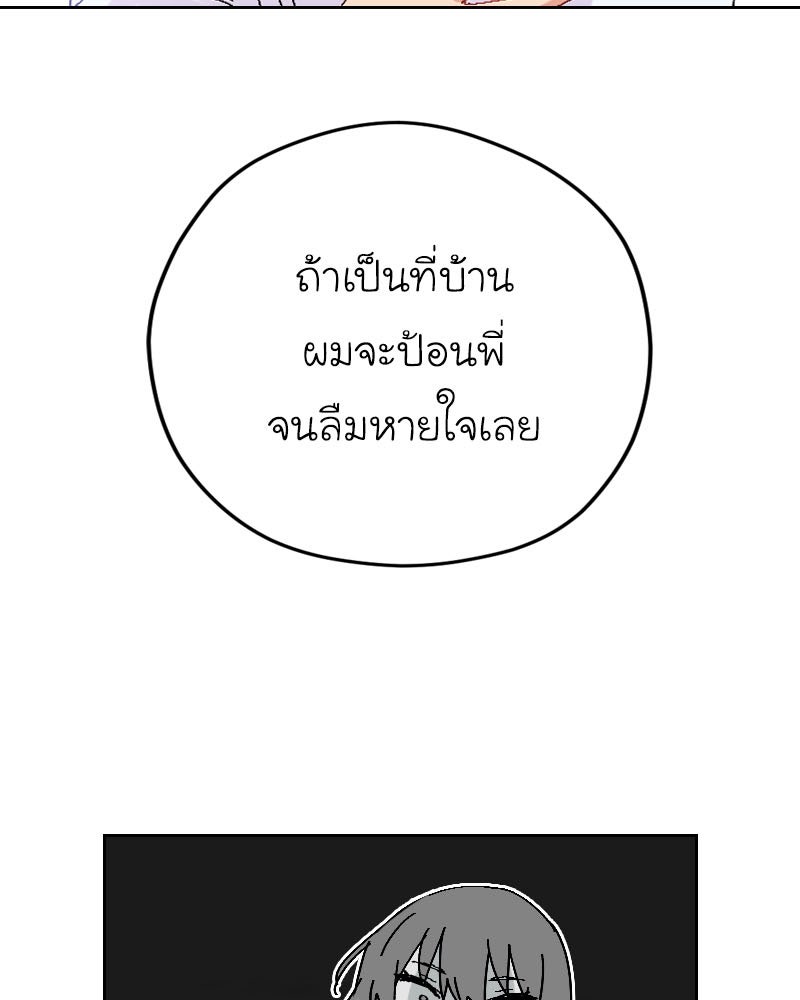 IVY - หน้า 20