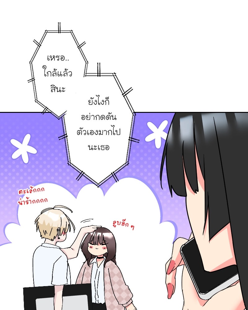 IVY - หน้า 55