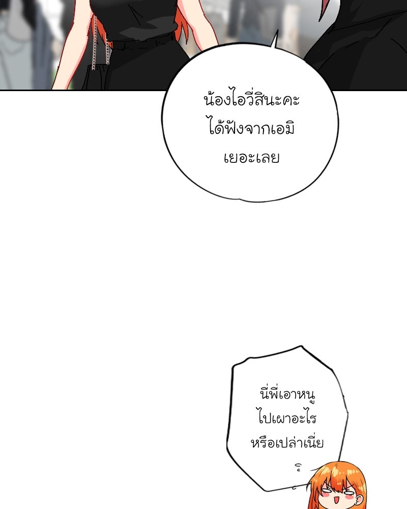 IVY - หน้า 13