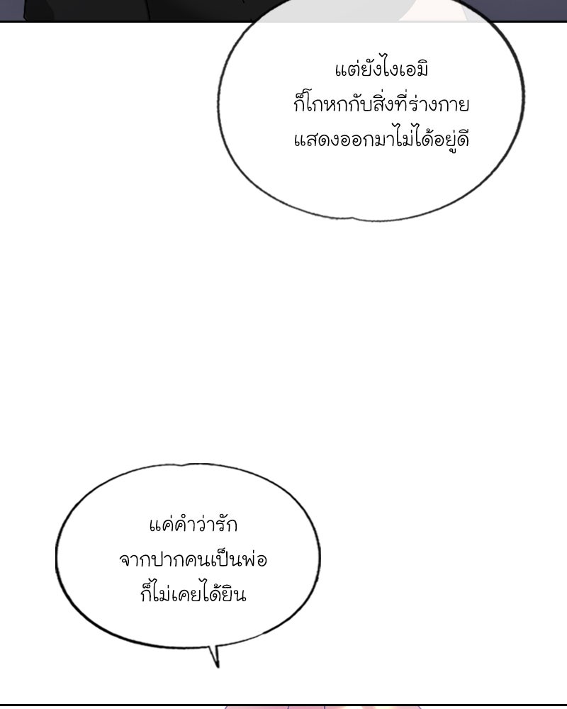 IVY - หน้า 38