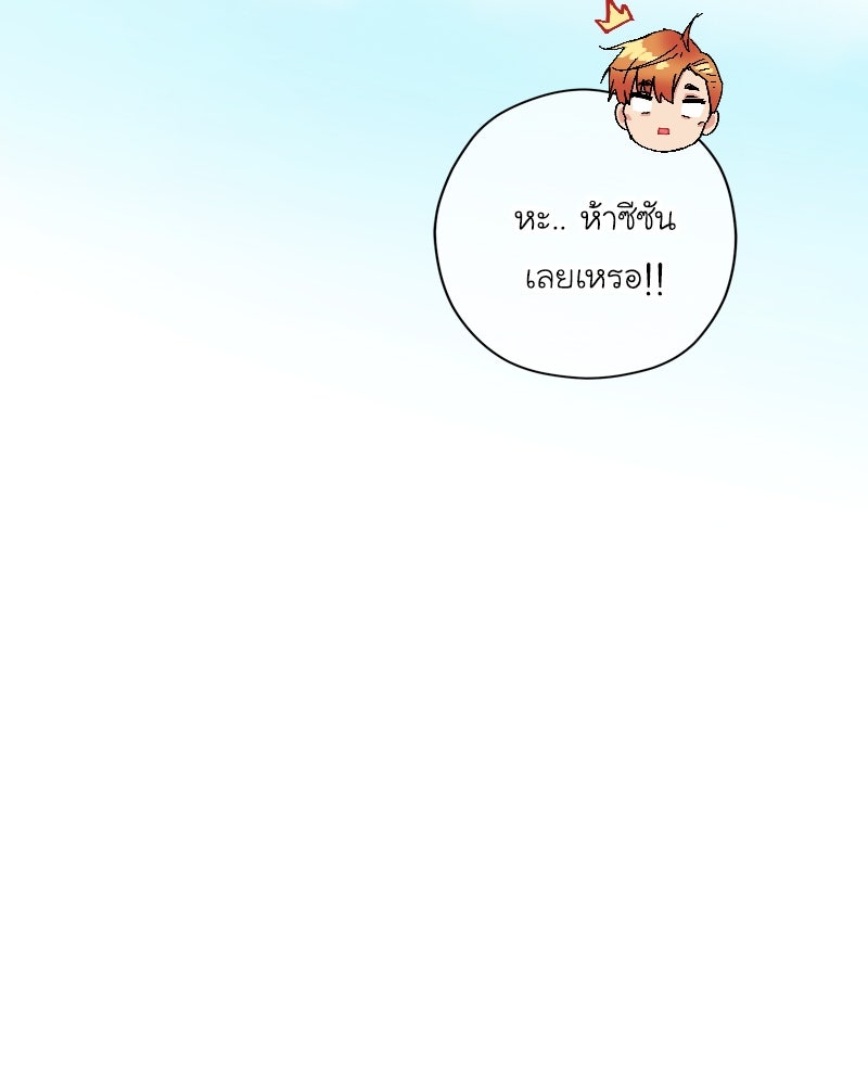 IVY - หน้า 78