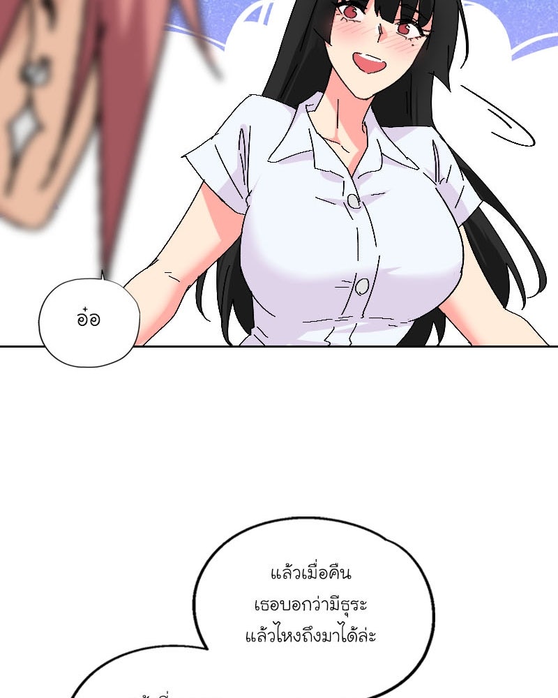 IVY - หน้า 23