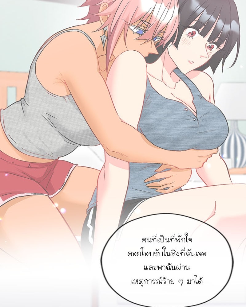 IVY - หน้า 59