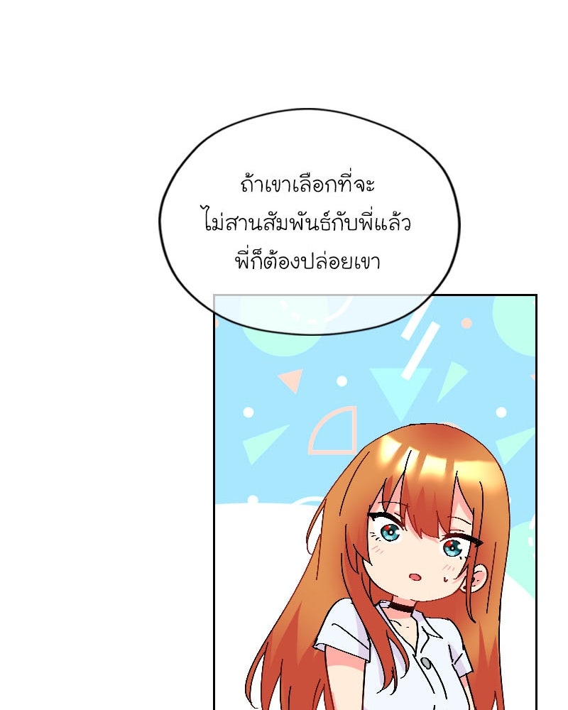 IVY - หน้า 77