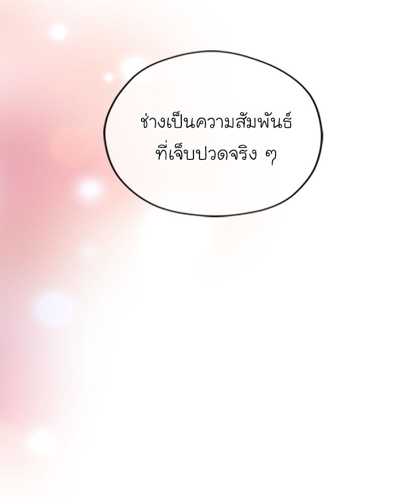 IVY - หน้า 84