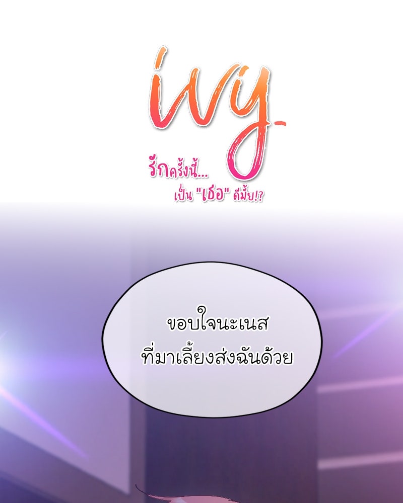 IVY - หน้า 9
