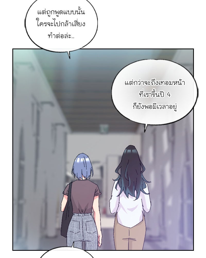 IVY - หน้า 13