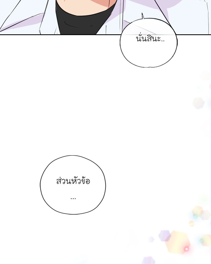 IVY - หน้า 78