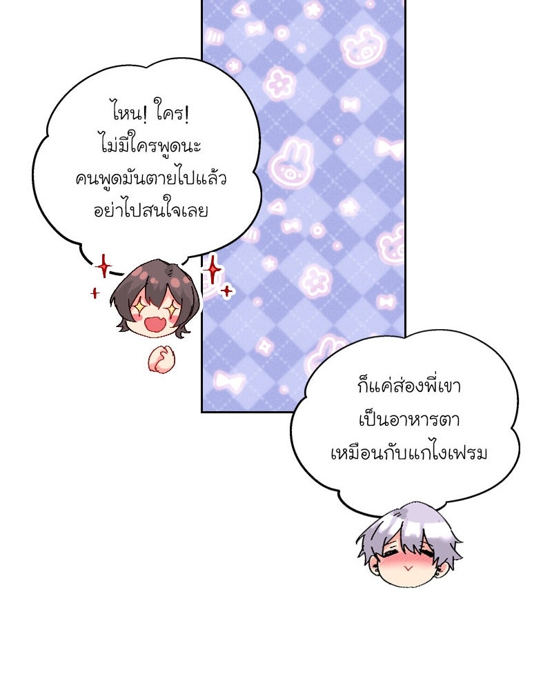 IVY - หน้า 31