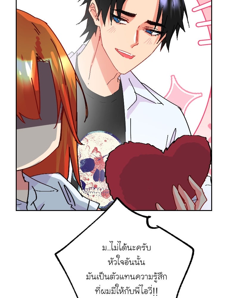 IVY - หน้า 31