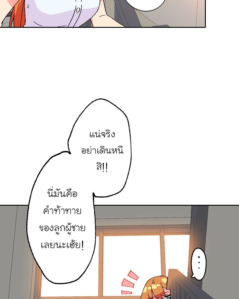 IVY - หน้า 23