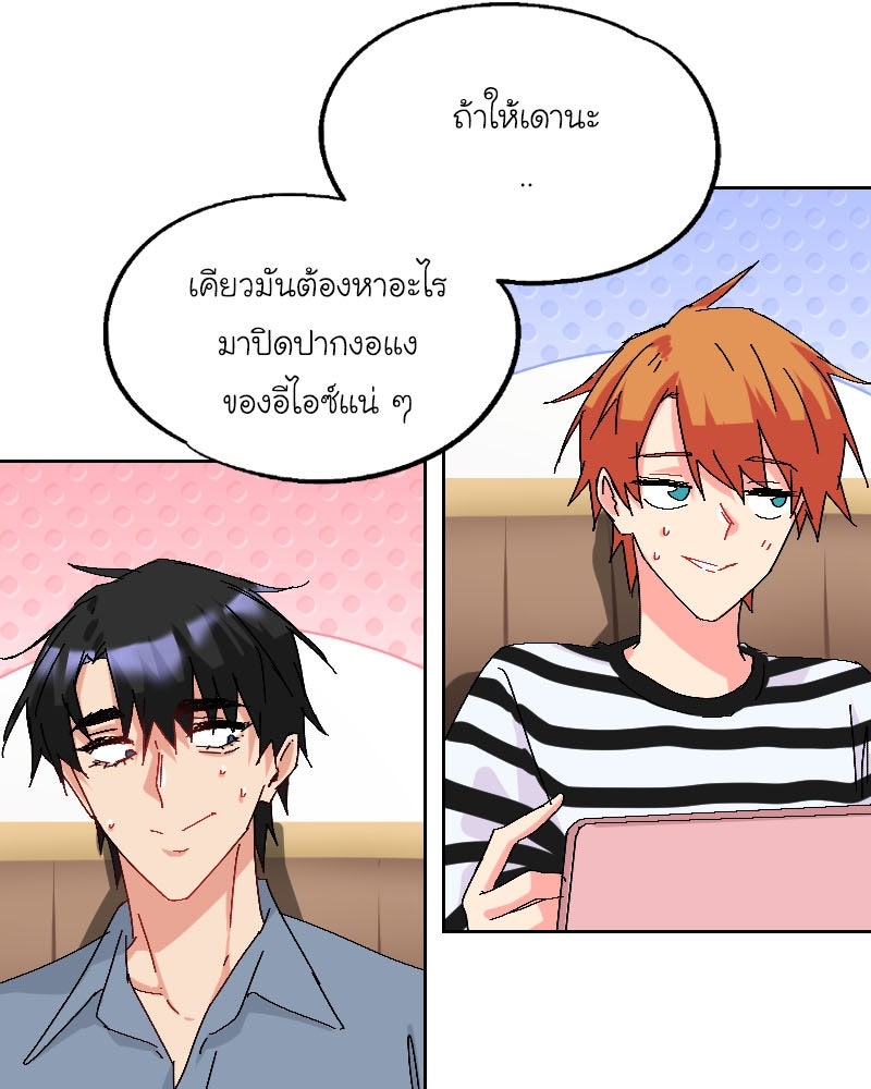 IVY - หน้า 4