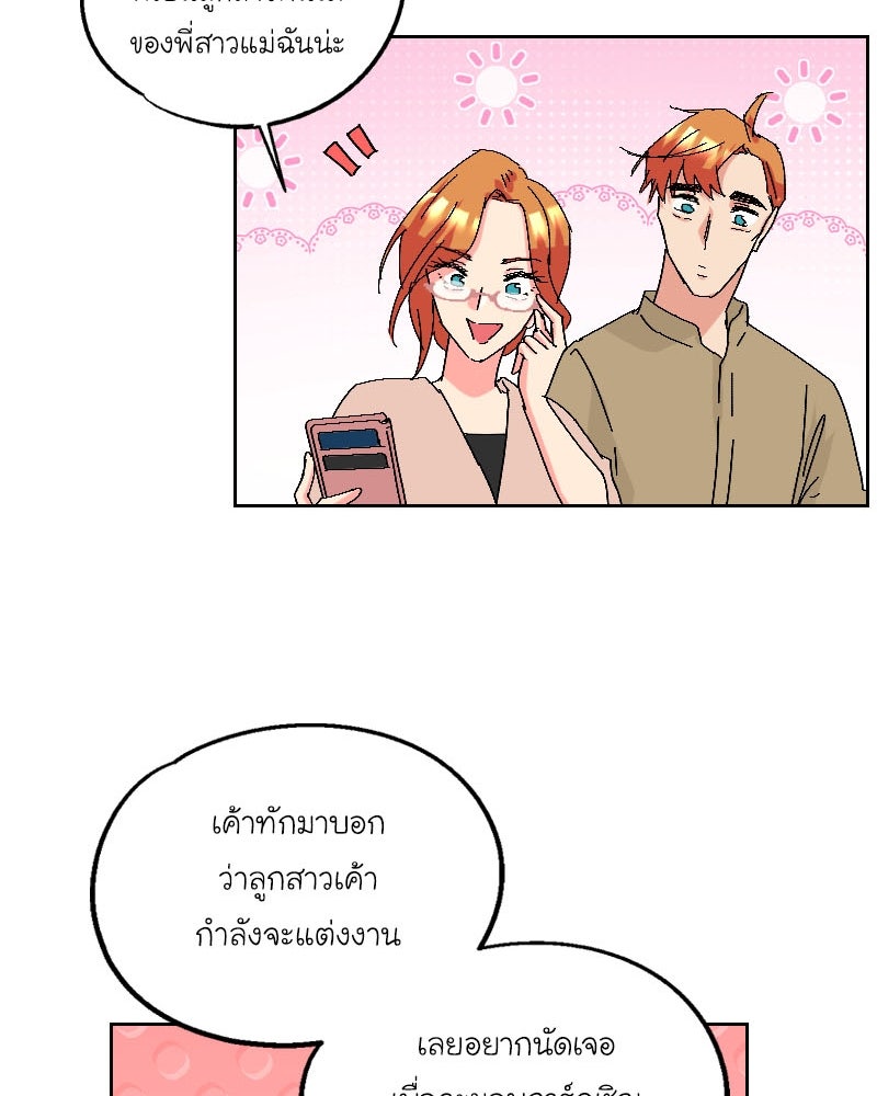 IVY - หน้า 41