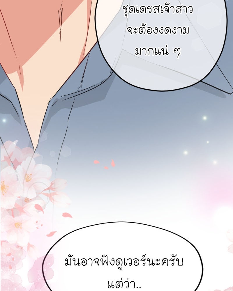 IVY - หน้า 71