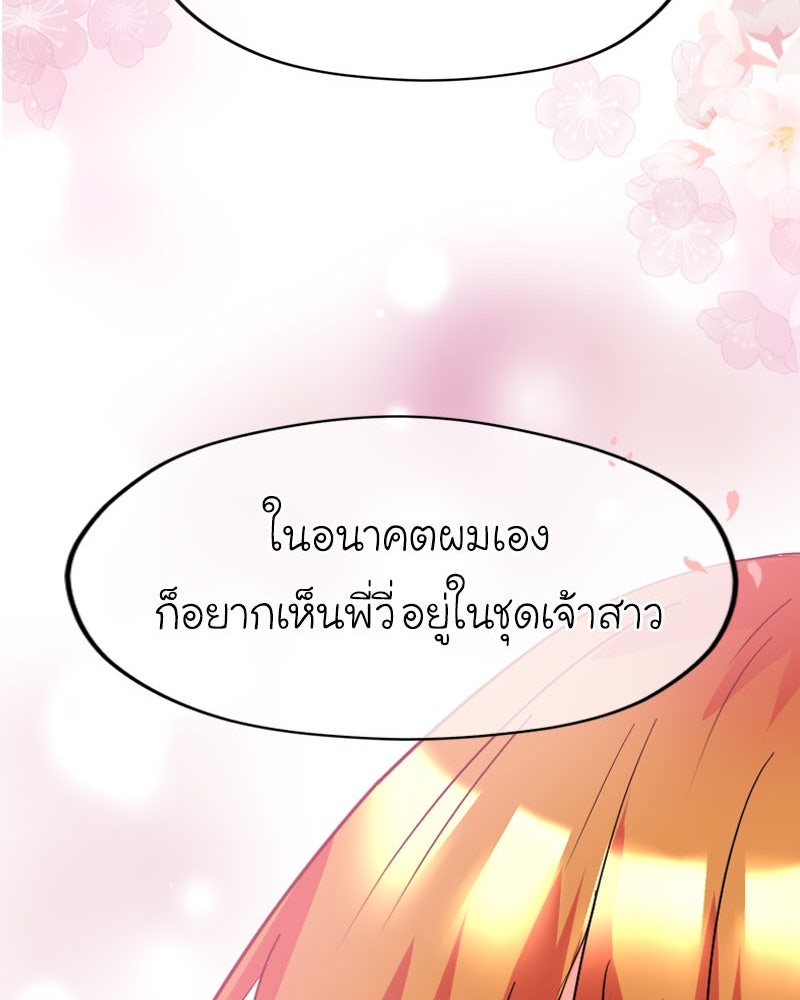 IVY - หน้า 72