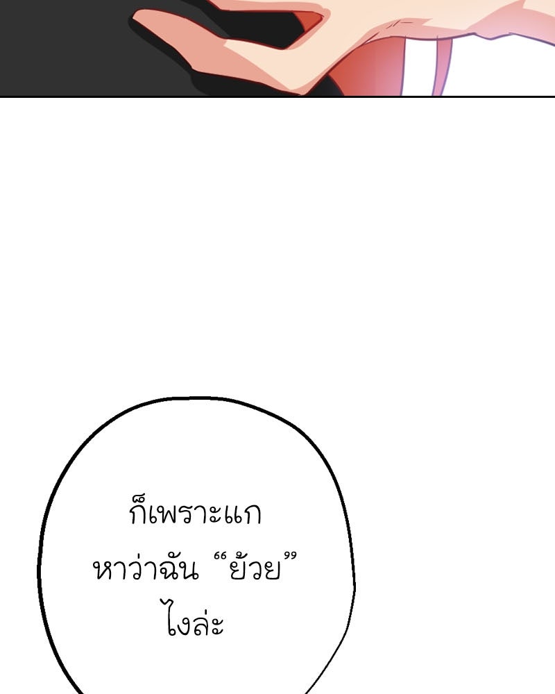 IVY - หน้า 13