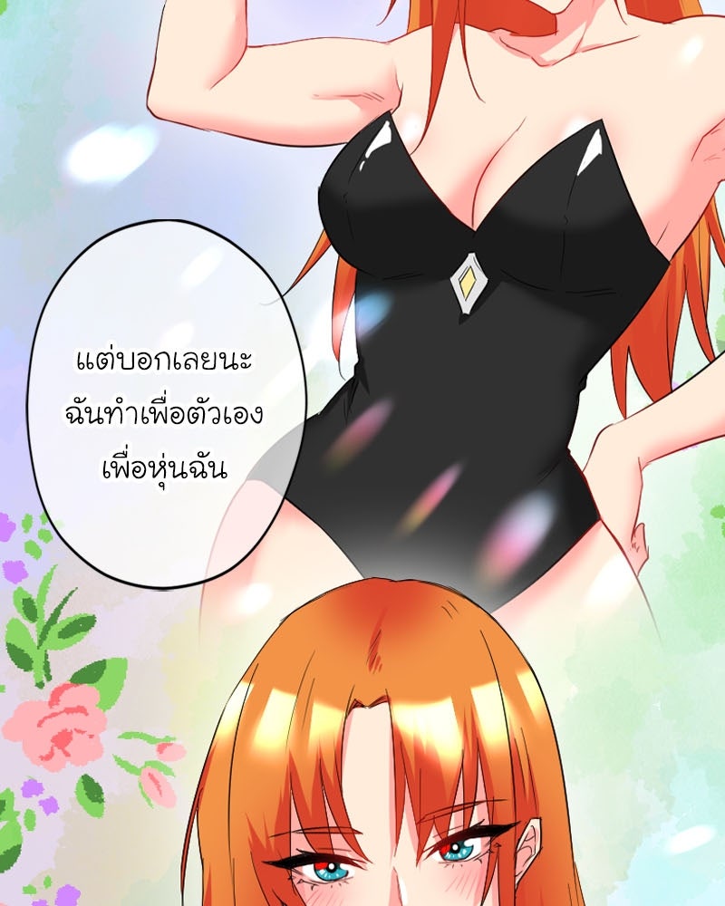 IVY - หน้า 19