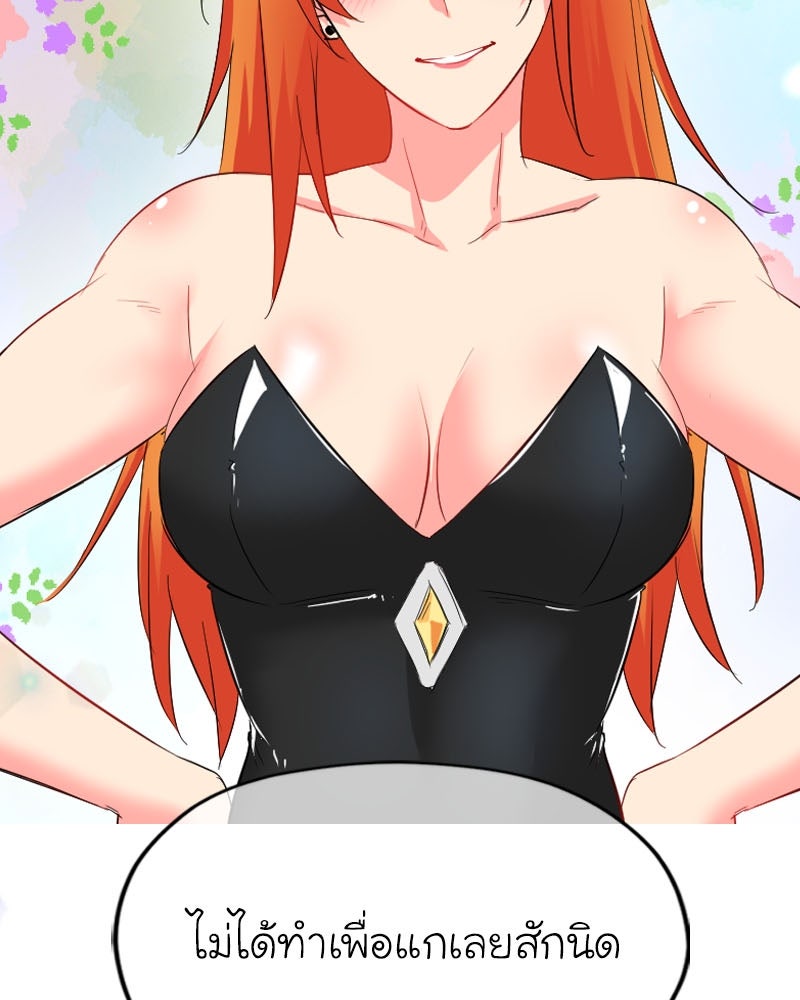 IVY - หน้า 20