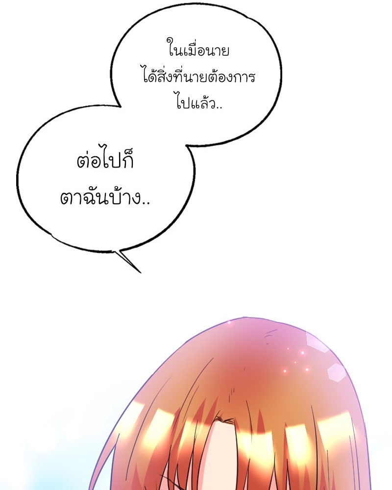 IVY - หน้า 43