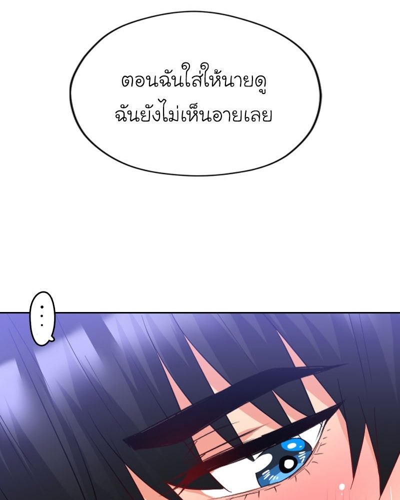 IVY - หน้า 78