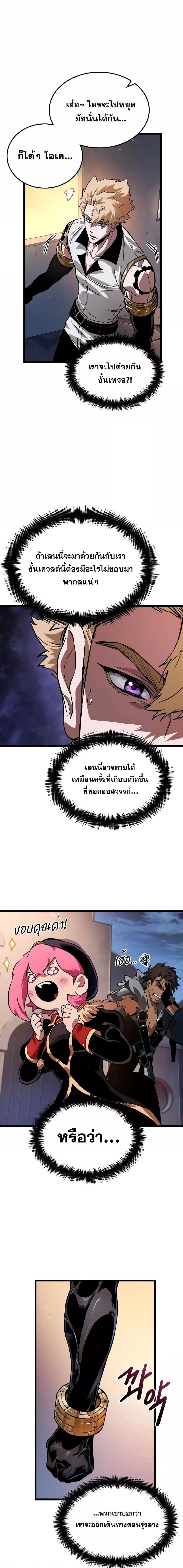 Light of Arad: Forerunner ก้าวแรกสู่แสงแห่งอาราด - หน้า 3