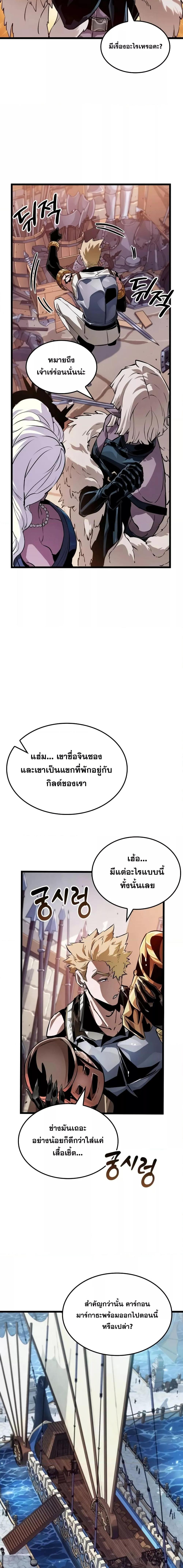 Light of Arad: Forerunner ก้าวแรกสู่แสงแห่งอาราด - หน้า 5