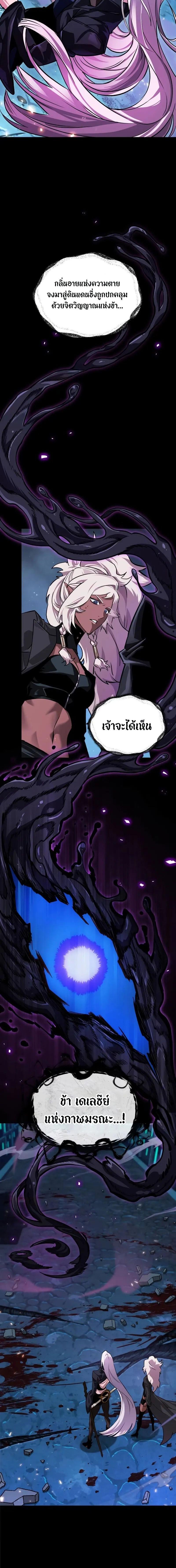 Light of Arad: Forerunner ก้าวแรกสู่แสงแห่งอาราด - หน้า 2
