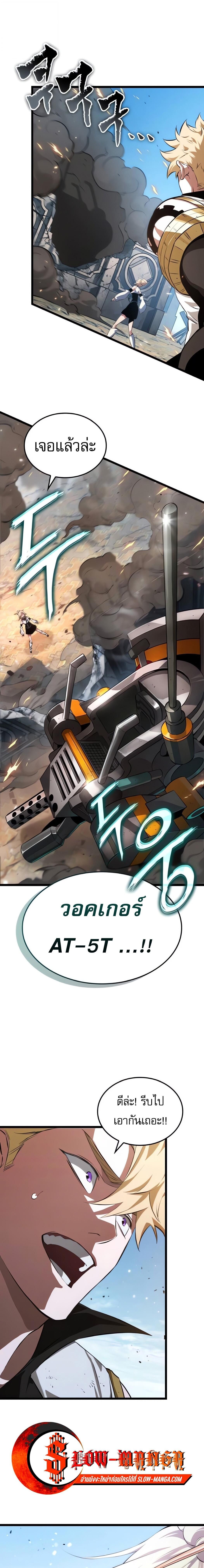 Light of Arad: Forerunner ก้าวแรกสู่แสงแห่งอาราด - หน้า 1