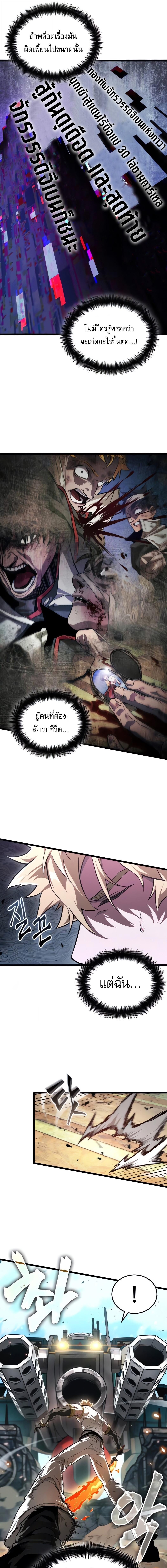 Light of Arad: Forerunner ก้าวแรกสู่แสงแห่งอาราด - หน้า 13