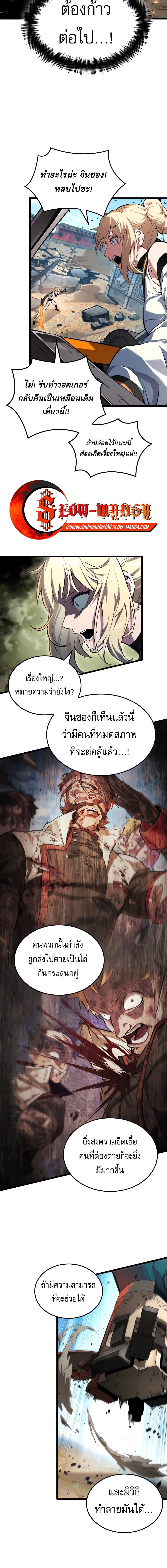 Light of Arad: Forerunner ก้าวแรกสู่แสงแห่งอาราด - หน้า 14