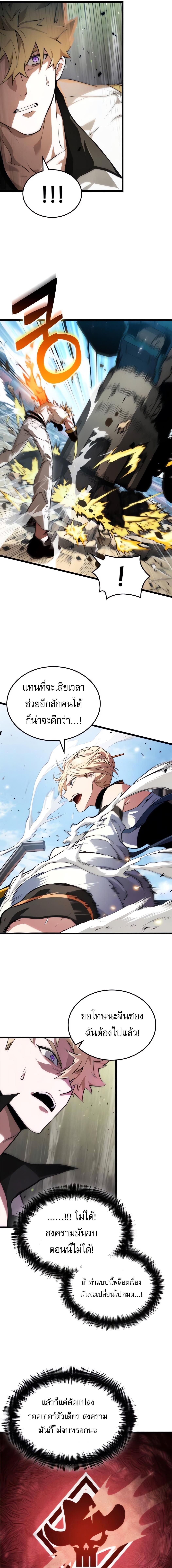 Light of Arad: Forerunner ก้าวแรกสู่แสงแห่งอาราด - หน้า 15