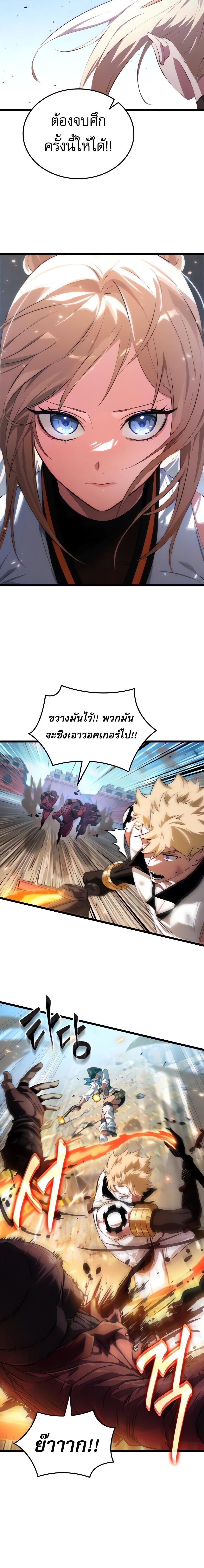 Light of Arad: Forerunner ก้าวแรกสู่แสงแห่งอาราด - หน้า 2