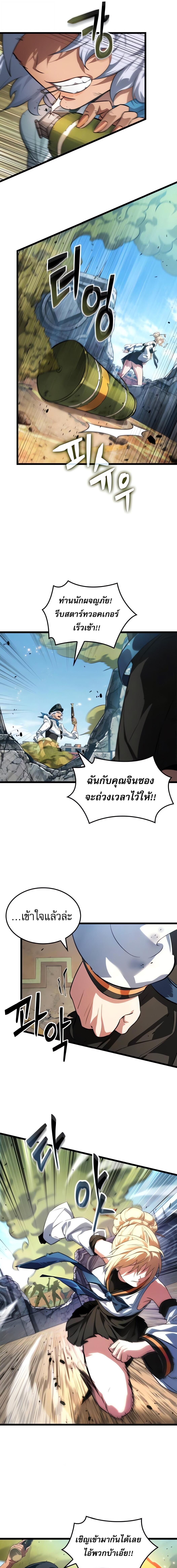 Light of Arad: Forerunner ก้าวแรกสู่แสงแห่งอาราด - หน้า 3