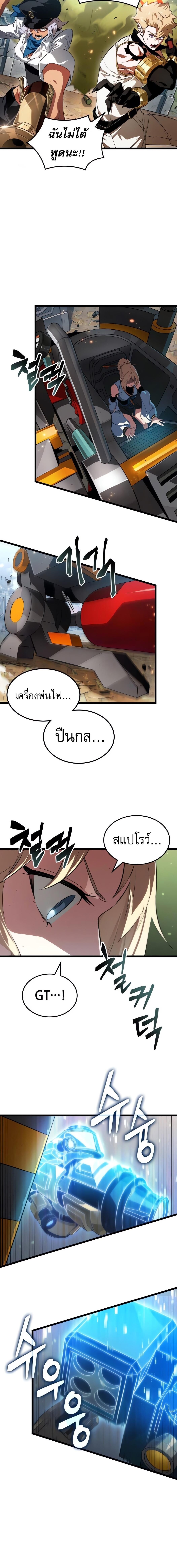 Light of Arad: Forerunner ก้าวแรกสู่แสงแห่งอาราด - หน้า 4