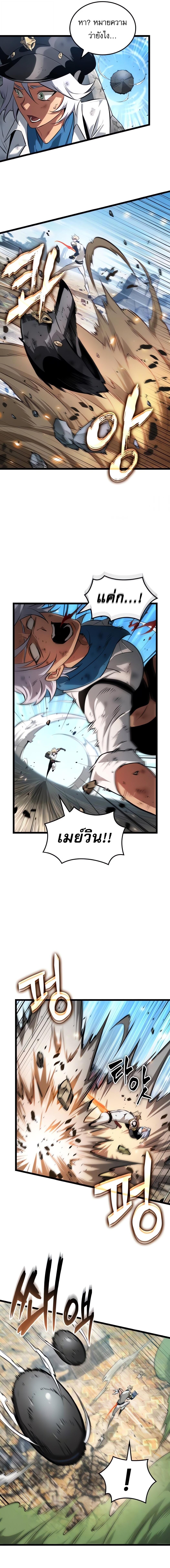 Light of Arad: Forerunner ก้าวแรกสู่แสงแห่งอาราด - หน้า 7