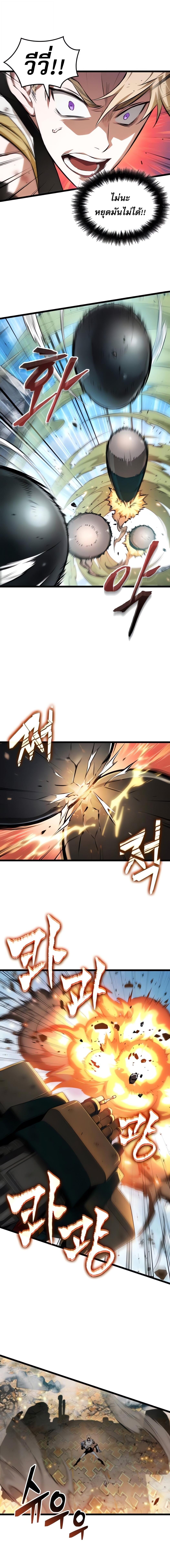 Light of Arad: Forerunner ก้าวแรกสู่แสงแห่งอาราด - หน้า 8