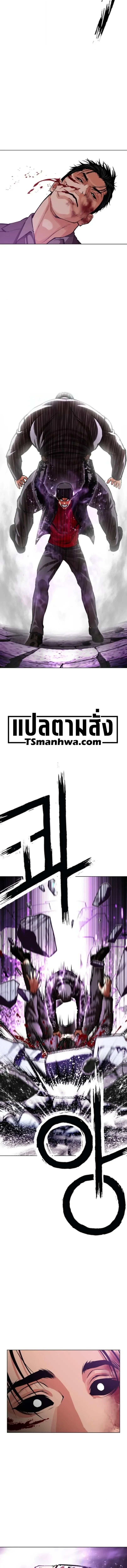 Lookism - หน้า 12