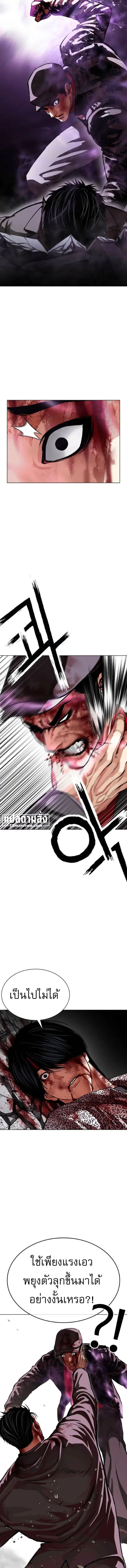 Lookism - หน้า 13