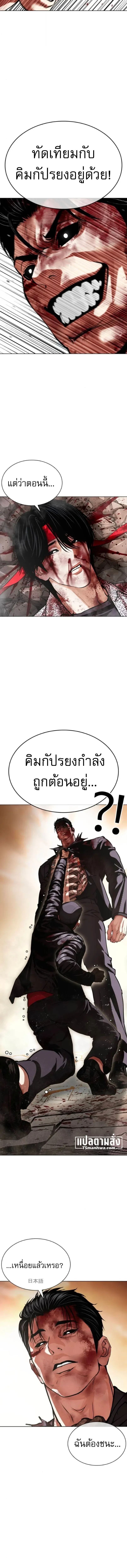 Lookism - หน้า 17